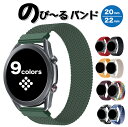 【2個目半額クーポン発行中】P20倍 全品100円引 スマートウォッチ20mm 22mm 対応 ソロループバンド スマートウォッチ ベルト 腕時計 時計 スマー...