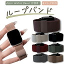 敬老感謝祭205倍更に80円引 アップルウォッチ バンドソロループ apple watch バンド 10 apple watch se 45mm 40mm 41mm 42mm 44mm 46mm ナイロンバンド ループバンド apple watch スポーツバンド カバー アップルウォッチスポーツ バンド互換性