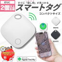 限定P10倍 更に100円引クーポン引さらにP10倍還元iphone GPS 子供 財布 位置情報 スマートサーチタグ 追跡 鍵 紛失防止 アラームキーファインダー ペット 迷子 バッグ ランドセル airtag エアタグ GPSタグ スマートトラッカー 月額不要 探す 認知症 高齢者 エアタグ互換品