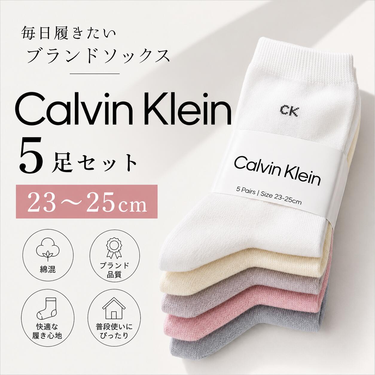 【P20倍還元】さらにクーポンで値引きCalvin Klein カルバンクライン レディース ソックス 5足セット 23-25cm 靴下 ショートソックス くるぶしソックス スニーカーソックス 綿混 白 グレー ピンク パステル 通勤 通学 プレゼント
