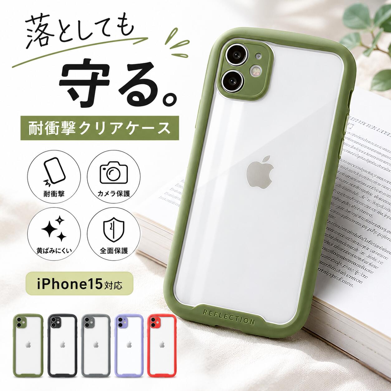 【P10倍】クーポンで300円引　iPhone11 ケース iPhone xr ケース iPhoneカバー クリア 透明 スマホケース iPhoneSE ケース iPhone8 iPhone15 iphone14 iPhone13 レンズカバーiPhone11プロマックスケース iphoneクリアケース　全面保護 カメラ保護