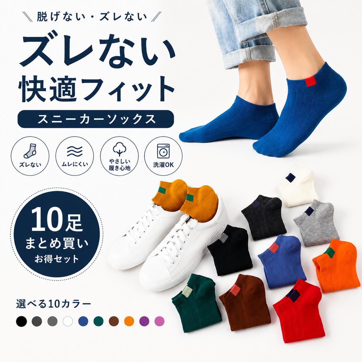 【P10倍】本日限定!クーポンで 50円引 安い秋冬最適靴下　くつ下　靴下 下肌触り抜群　レディースソックス 10足セット　ソックス　女性 靴下 くるぶしソックス くるぶし 10足組 吸汗性 速乾性 薄手 伸縮性 シンプル スニーカーソックス 春夏秋冬 シンプル
