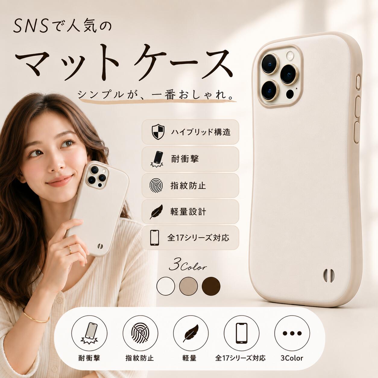 楽天市場】iphone12 iface ベージュの通販