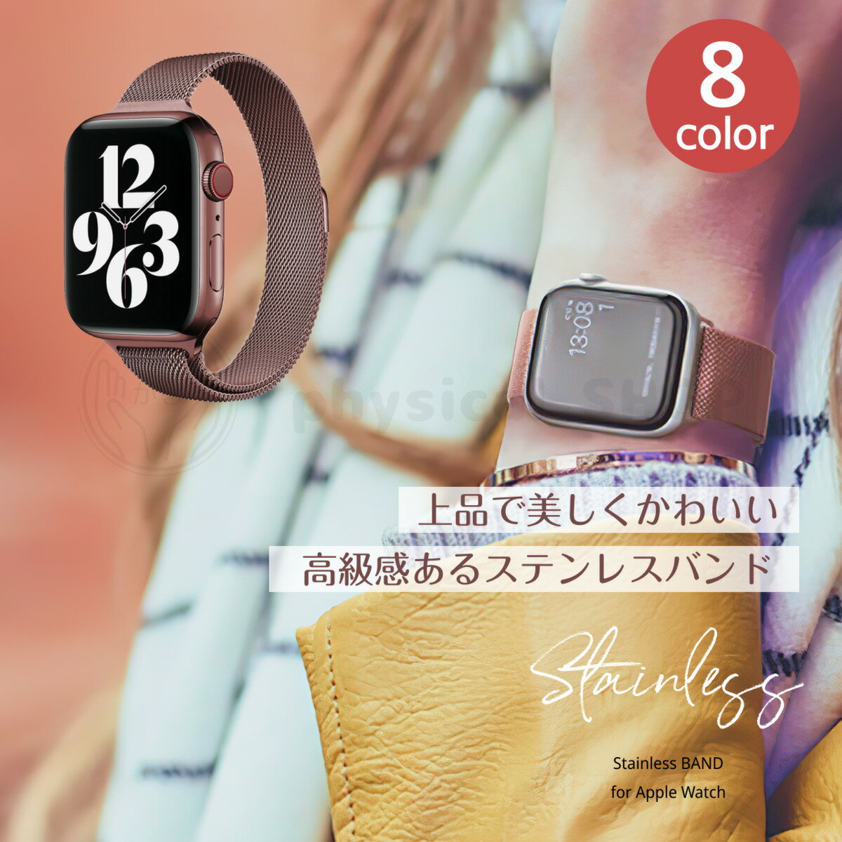 【5/9〜当店P10倍】レビュー特典あり　アップルウォッチステンレススリム バンド Apple Watch 取替 細 ベルト ステンレス ミラネーゼ ループ メッシュ　着せ替え カスタム おしゃれ 38mm 40mm 41mm 42mm 44mm 45mm メンズ レディース　 apple watch