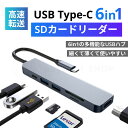 【5月1日ワンダフルデー当店限定P5倍】　6in1 USB Type-C ドッキングステーション U ...