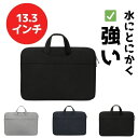 商品情報サイズ【サイズ外寸】13.3サイズ：たて約27cm×よこ約36cm×幅約3cm【サイズ内寸】13.3サイズ：たて約24cm×よこ約32cm×幅約2cm 重さ13.3サイズ：約280gカラーグレー ダークグレー ブラック素材ポリエステル特徴高撥水素材で安心丈夫な素材・丁寧な縫製キズに強い縫製も丁寧にパソコンを保護できるふわふわ素材衝撃吸収クッション設計撥水加工生地3層構造で衝撃カバー持ち運びやすい薄・軽持ち運びに丁度いい厚みと軽さ・PCインナーケースやタブレットケースとして、スリムに持ち運べます。・スリムでコンパクト、バッグにいれてもかさばりにくく、カバンの中が散らかることがありません。・高い撥水性で、傷を防ぎ、通気・抗菌も兼ね備えた機能性ナイロン素材使用。・収納スペースが豊富なのでPC、タブレット、スマホ、ケーブル類を上手に収納できます。注意事項商品の撮影には最大限注意を払っておりますが、閲覧時のモニター環境によりましては実際の商品と若干違うお色味に映ることもございます。【お買い物マラソンP10倍】パソコンケース 13インチ かわいい ノートパソコン ケース おしゃれ pcケース 韓国 パソコンバッグ MacBook インナーバッグ 収納 11インチ 13インチ 持ち手 13.3 11.6 多機能 大容量 傷防止 2WAY 防水 軽量　プレゼント お仕事にいかかがですか？ノートパソコン ケース PC パソコンケース おしゃれ 【サイズ外寸】13.3サイズ：たて約27cm×よこ約36cm×幅約3cm【サイズ内寸】13.3サイズ：たて約24cm×よこ約32cm×幅約2cm【カラー】グレー / ダークグレー / ブラック【重さ】13.3サイズ：約280g 2