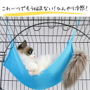 【4月14日20:00~お買い物マラソン当店限定P10倍】L サイズ 猛暑対策 猫ハンモック フック付き キャットハンモック 夏用 通気性抜群 ひんやり 角型 猫ベッド 水洗い 接触冷感 マット ヒンヤリ クール ケージ用 春 夏 オールシーズン ペット用