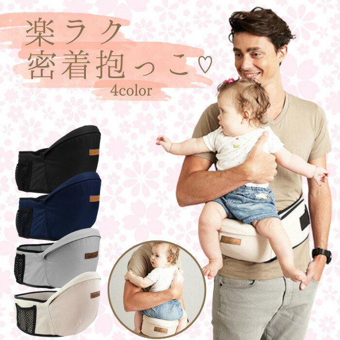 P20倍 BLACK FRIDAY 全品200円引ヒップ バッグ 赤ちゃんウエストヒップシート 抱っこ紐 ヒップシート 抱っこ 椅子 イス ベビースリング ウエ...