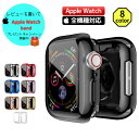 1日20倍 全品100円引 apple watch 保護ケース 全面保護 カバー SE series8 Watch Series 8/7/6/Series 5 ...
