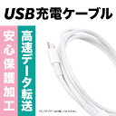 本日限定P10倍 更に二つ目300円引 アイフォン充電器 さらにレビューでもう一本!! Type-c USBケーブル ナイロン 丈夫 頑丈 Android 様...