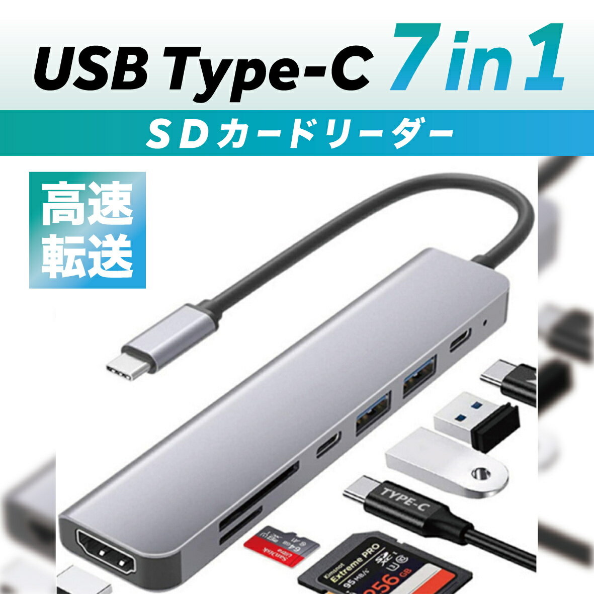 7in1 usbハブ type-c HUB HDMI 変換 4K PD充電対応 SD/microSD USB3.0 タイプc変換アダプター ドッキングステーション ChromeBook Surface Android Nintendo SwitchUSB C デバイス対応