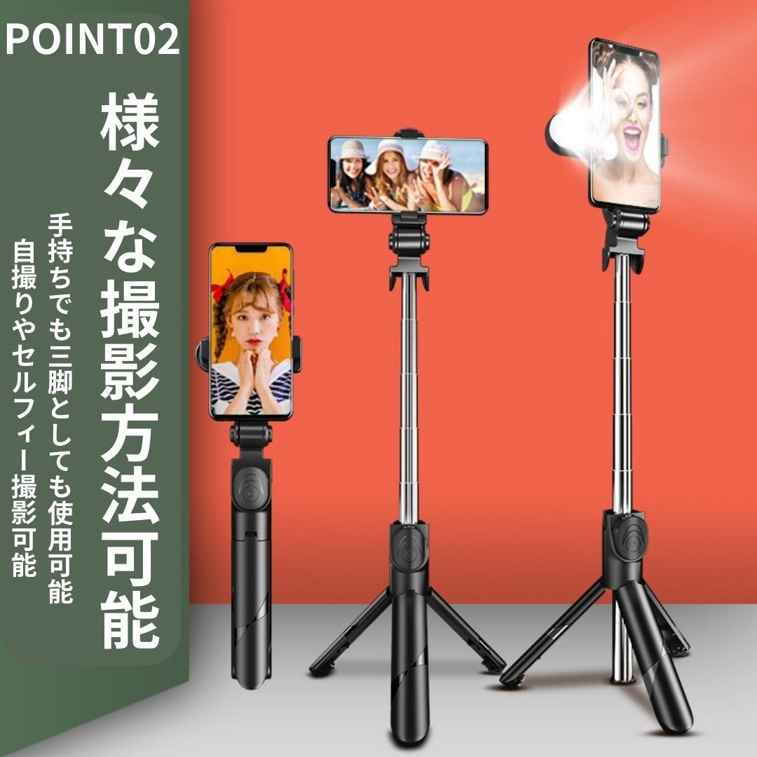 【P10】ラスト！クーポン全品100円引　　軽量 自撮り 自撮り棒 iphone 軽量 スマホ...