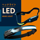1日20倍 全品100円引 富士登山 ledライト 防水防災 ヘッドライト 充電式 超軽量 センサー搭載のLEDヘッドライト 防塵・防水 LED USB充電 ...