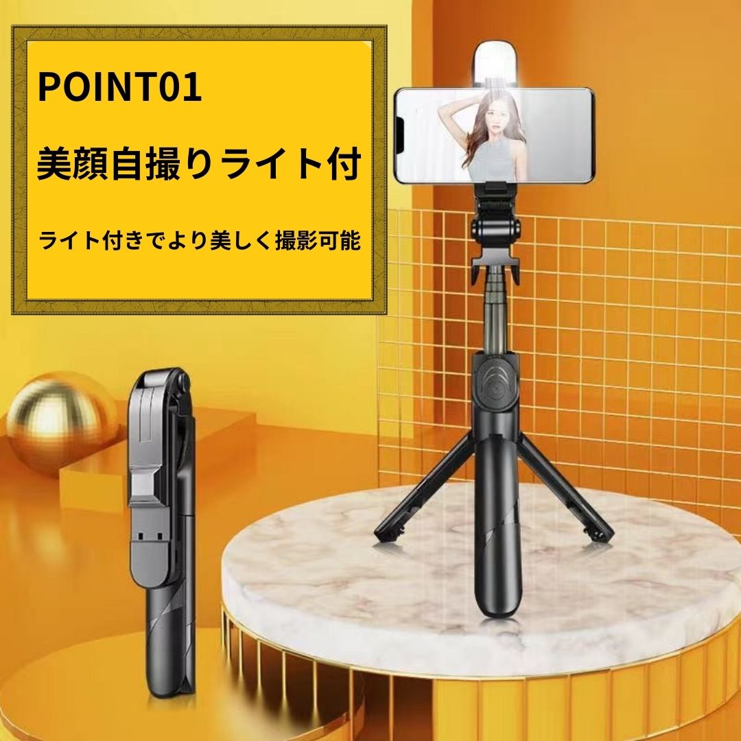 【P10】ラスト！クーポン全品100円引　　軽量 自撮り 自撮り棒 iphone 軽量 スマホ...