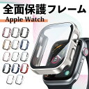 【5/9〜当店P10倍】全面保護 アップルウォッチフラットカバー完全保護アップルウォッチカバーフラットカバー Apple Watch カバー 一体型 防水 series8/7/6/SE アップルウォッチ フレーム 完全防水 全面保護 apple watch 　Apple watch 強化ガラス