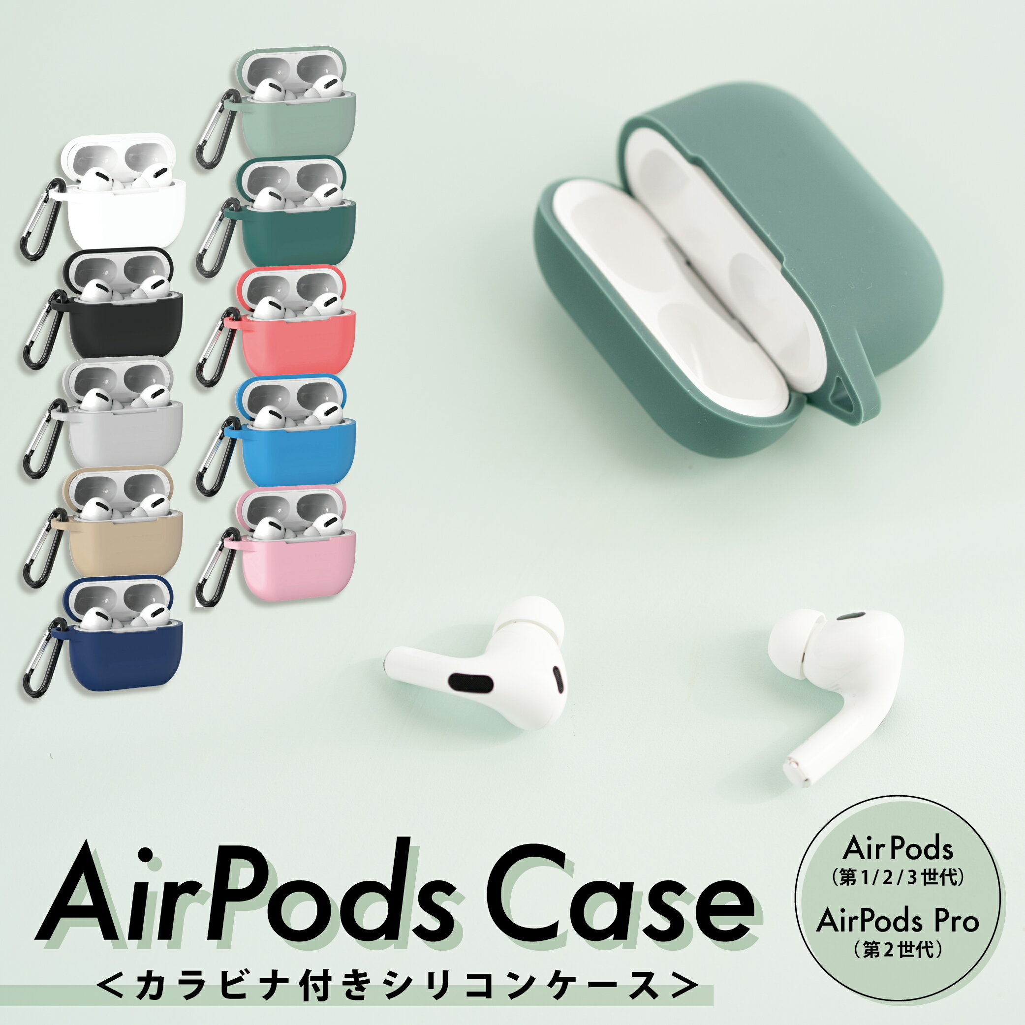 スタートクーポン200円引さらに2つ目500円引 AirPods AirPodsPro ケース シリコン カラビナ ブランド カバー 可愛い シリコンケース シ...