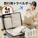1日20倍 全品100円引 バッグインバッグ バック 服 衣類 収納 出張 旅行 用 圧縮袋 洗える ファスナー コンパクト おしゃれ 単品 セット 軽い 収納...