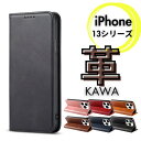 5日限定P10倍クーポン使用全品200円引 iPhone13 ケース 手帳型 カードホルダー付き 本革レザー調 手帳型ケース ギフト おしゃれ iphone...