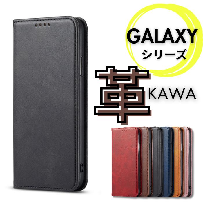 Rakuten - 【P5】クーポン使用150円off 父の日 ギフト　レザー調 手帳型ケース ギフト おしゃれGalaxy S23 ケース 手帳型 Galaxy S20 Galax S21 S23 S24 FE PLUS ケース スマホカバー 携帯ケース カード収納 スマホケース Galaxy ケース 手帳型 高質PUレザー 耐衝撃 内蔵マグネット