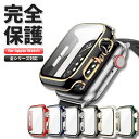 P14倍+100円引2つ目500円引アップルウォッチ カバー ケース applewatch 406mm 44mm 41mm 45mm シリーズ10対応 ゴールド...