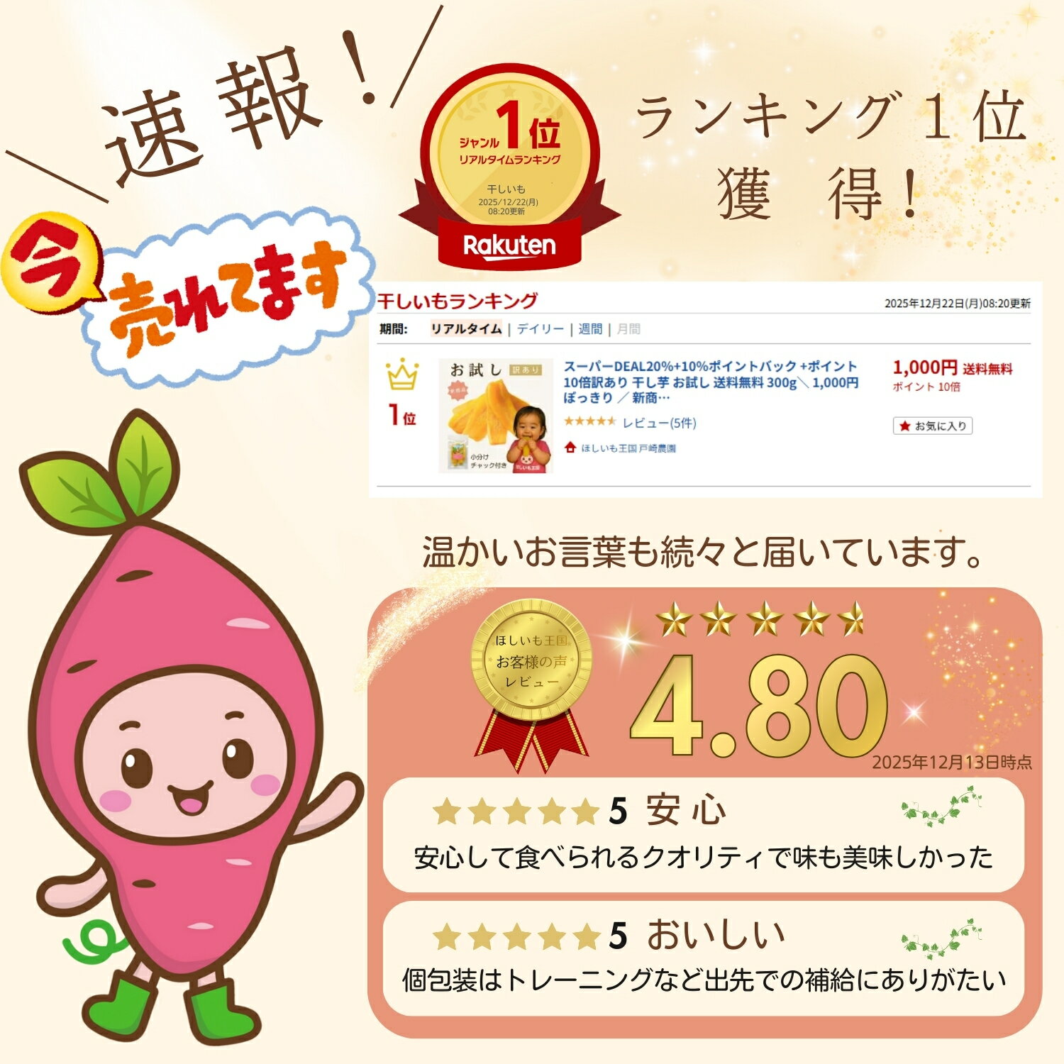 P20倍 買いまわり ＼ 1,000円ぽっきり ／ 干しいも 訳あり お試し 送料無料 ポストイン 300g新商品 ポッキリ 小分け チャック付き 有機栽培 紅はるか 国産 無添加 切り落とし スイーツ ギフト お菓子 和菓子 さつま芋 プレゼント ほしいも 干し芋 お取り寄せ