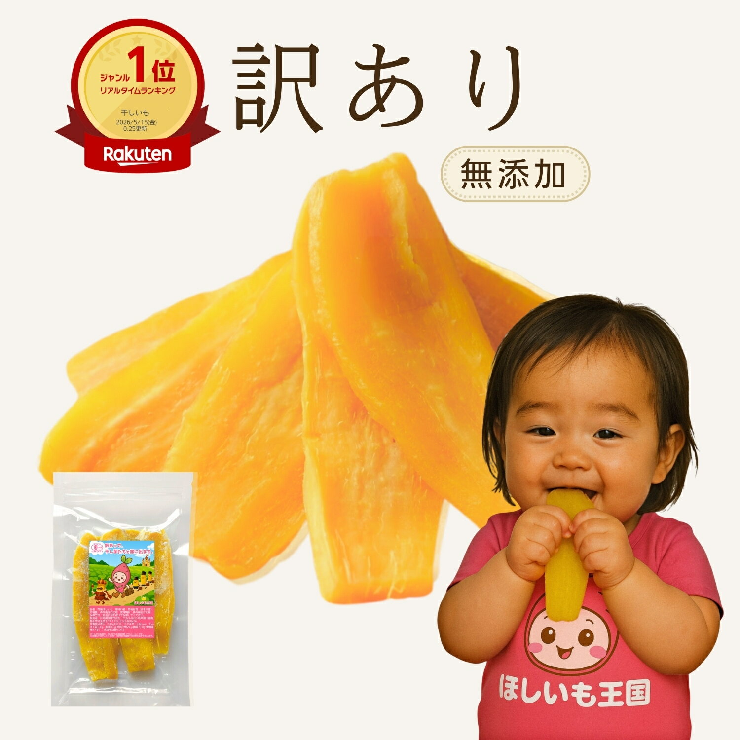 新商品 干し芋 お取り寄せ 干しいも 訳あり 小分け 送料無料 チャック付き 有機栽培 紅はるか 1kg 500g ギフト 国産 無添加 切り落とし 芋 スイーツ お菓子 和菓子 さつま芋 訳アリ プレゼント 贈答品 バレンタインの商品画像