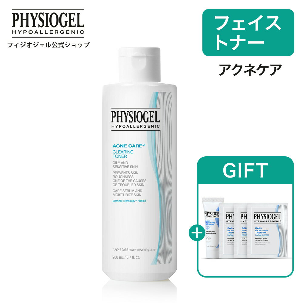 【スーパーSALE限定 10％OFF！】【フィジオジェル公式】アクネケア にきびケア 保湿 乾燥 化粧水 ニキビ 低刺激 デリケート肌 乾燥肌 敏感肌 肌荒れ [ アクネケア クリアリング フェイシャル トナー 200mL ] サンプル付きのサムネイル