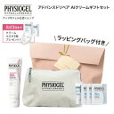 【P10倍+最大30%OFFクーポン 7/11 1:59まで】\限定ギフトセット/スキンケア 保湿 乾燥 クリーム スクワラン フェイスクリーム しっとり 低刺...
