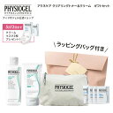 【P10倍+最大30%OFFクーポン 5/16 1:59まで】\限定ギフトセット/【フィジオジェル公式】アクネケア にきびケア 保湿 乾燥 化粧水 ニキビ 低刺...