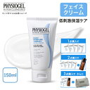 【10%OFFクーポン 7/19 19:59まで】【フィジオジェル公式】 乳液 スキンケア 保湿 乾燥 クリーム 植物性 スクワラン 顔 フェイスクリーム しっ...