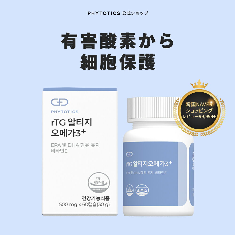  phytotics 乾燥した目の健康のために/ DHAの必要量が増加する妊婦と授乳婦に サプリ 健康 健康食品 DHA EPA