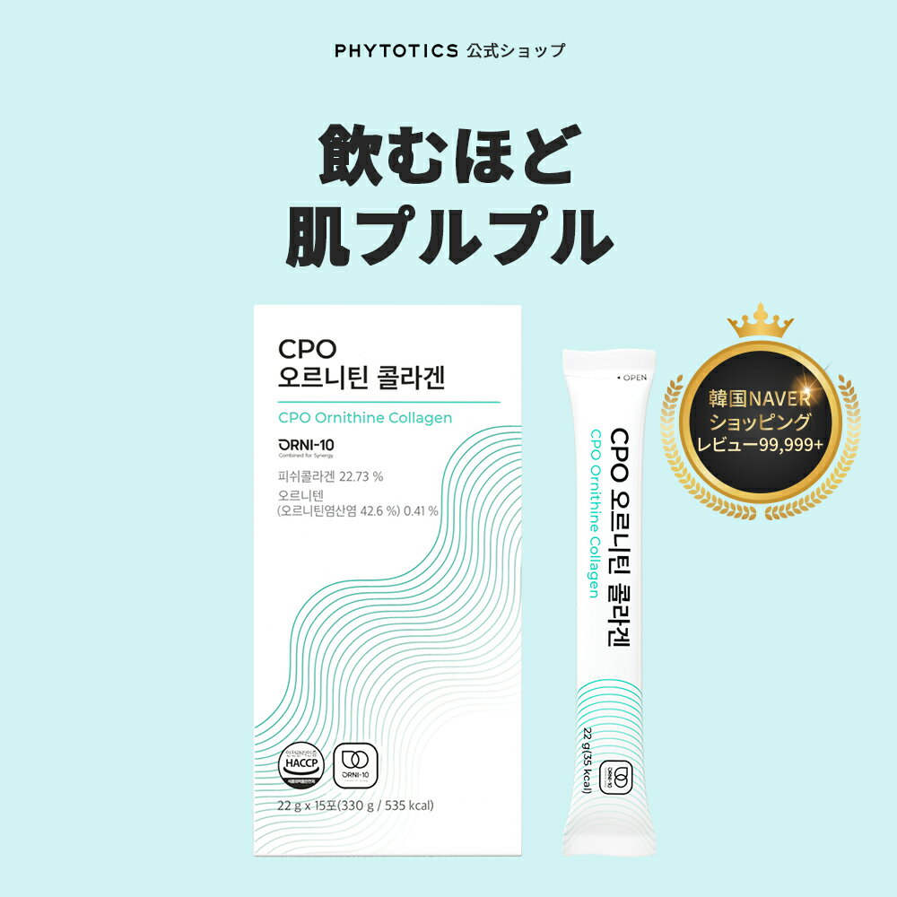  phytotics コラーゲン クエン酸、ビタミンC、ビタミンB2 ビオチン オレンジマンゴー味の液状 吸収率の高い低分子コラーゲン 健康食品 韓国サプリ 肌弾力維持 しっとり ぷるぷる肌