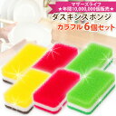 ダスキン台所用スポンジ抗菌タイ...