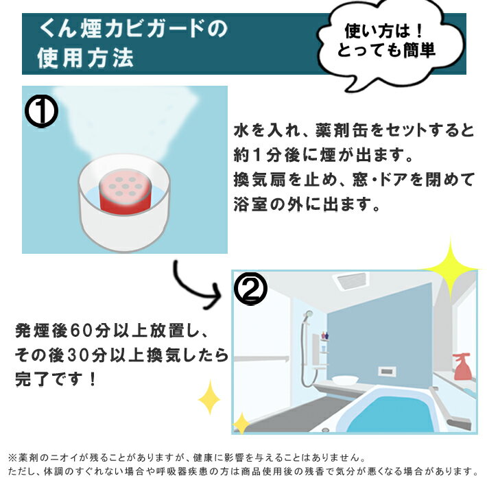 送料無料 ダスキン くん煙カビガード1個入り お風呂 おふろ 防カビ 燻煙 くん煙 燻煙剤 ぬめり ピンクカビ アルカリ性 風呂場 浴室 洗面 バス 浴槽 バスルーム 排水口