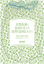 【排水溝用　三角コーナー　キッチン　】天然抗菌・水切ネット・浅型用【シンク周り】