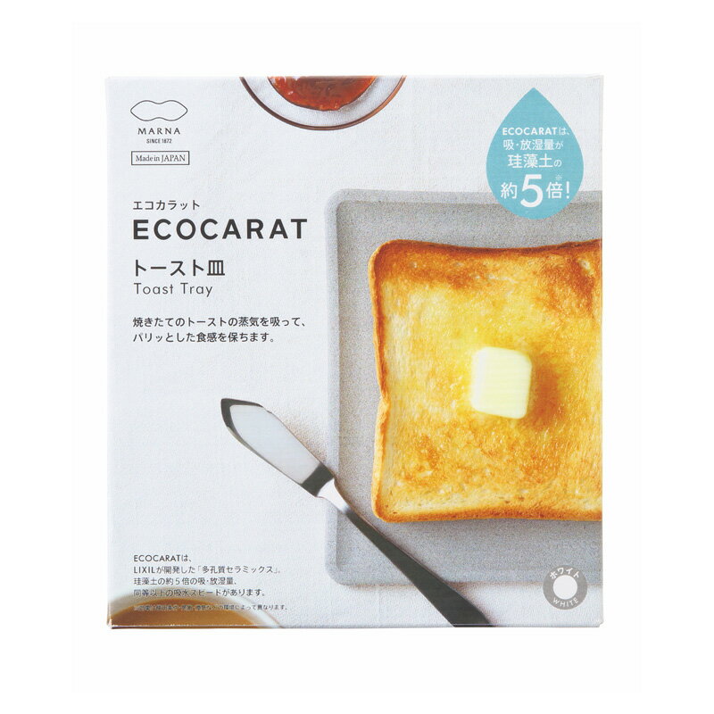 マーナエコカラットトースト皿K686