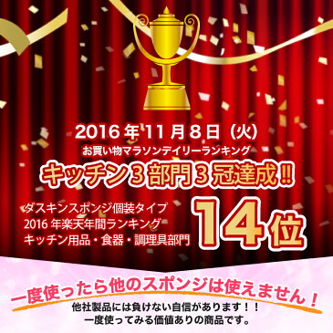 送料無料 ダスキン台所用スポンジ抗菌タイプ色が選べるよりどり6個セット「掃除」キャッシュレス5%還元