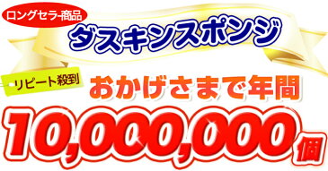 送料無料 ダスキン台所用スポンジ抗菌タイプ12個(モノトーン・ビタミンカラー)MN&SS