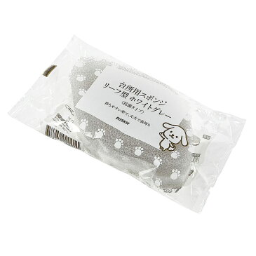 ダスキン 台所用スポンジ抗菌タイプ6個セットリーフ型ホワイトグレーカラー 数量限定 DUSKIN 食器用 グラス用 鍋 フライパン用 抗菌 おしゃれ キッチンスポンジ 送料無料 ダスキンスポンジ 新色 かわいい オシャレ ギフト