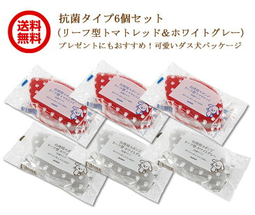 ダスキン リーフ型台所用スポンジ抗菌タイプ6個セット(ホワイトグレー&トマトレッド)セット 数量限定 DUSKIN 食器用 グラス用 鍋 フライパン用 抗菌 おしゃれ キッチンスポンジ 赤 送料無料 ダスキンスポンジ 新色 かわいい オシャレ ギフト