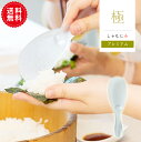 【MARNA】極み しゃもじ小 プレミアム 送料無料 食器洗い乾燥機OK ホワイト 白 クリア 透明 おしゃれ キッチンツール 調理用品 調理器具 調理道具 キ...