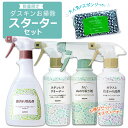 【楽天スーパーSALE】送料無料 お掃除スターターセット ダスキン 大掃除 BOX 詰め合わせ ステンレスクリーナー カビぬめり取り剤 油汚れ ガラス スポンジ...