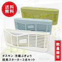 ヤマト運輸ネコポス送料無料ダスキンにおいぶぎょう3個セット冷蔵庫 冷凍庫 野菜室 本体ケース付きrz3305/rt3307/y3309