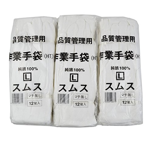 12双×3袋セット (36双) 純 綿 100％ スムス 手袋 Lサイズ マチなし 大人用 多用途  ...