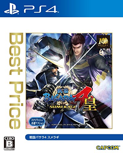 ★勝ったら倍+ワンダフルデー★1日限定★ 戦国BASARA4 皇 Best Price - PS4