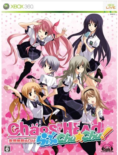 ★P最大46倍★お買い物マラソン★ CHAOS；HEAD らぶChu☆Chu!(限定版) - Xbox360