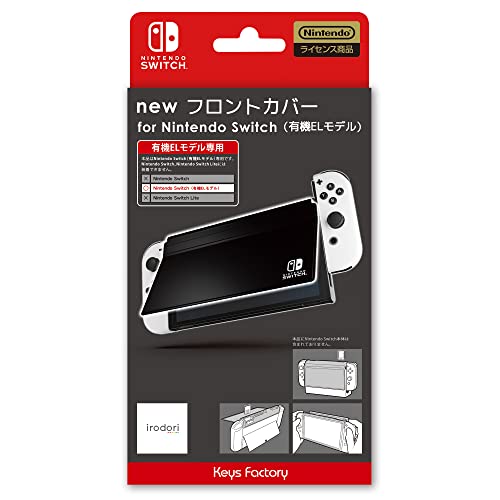 【任天堂ライセンス商品】new フロントカバー for Nintendo Switch（有機ELモデル） ブラック