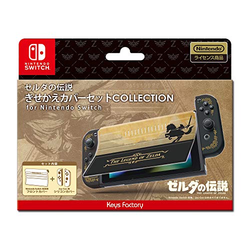 【任天堂ライセンス商品】きせかえカバーセット COLLECTION for Nintendo Switch (ゼルダの伝説)
