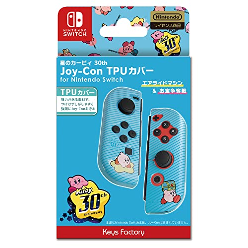 ★勝ったら倍+ご愛顧感謝デー★18日限定★ 【任天堂ライセンス商品】星のカービィ Joy-Con TPUカバー for Nintendo Switch 星のカービィ 30th エアライドマシン＆お宝争奪戦