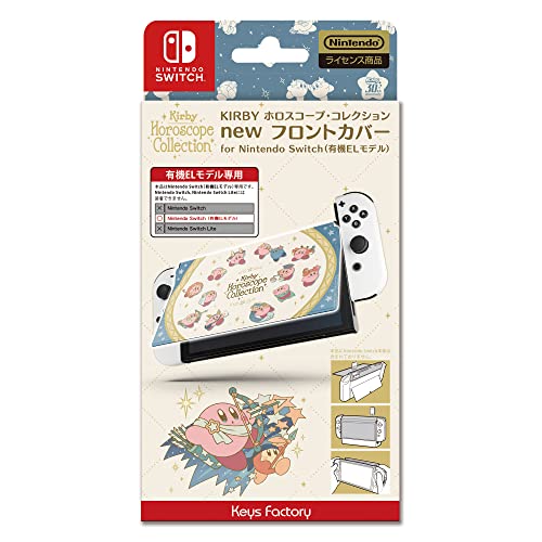 【任天堂ライセンス商品】星のカービィ new フロントカバー for Nintendo Switch（有機ELモデル） KIRBY ホロスコープ・コレクション